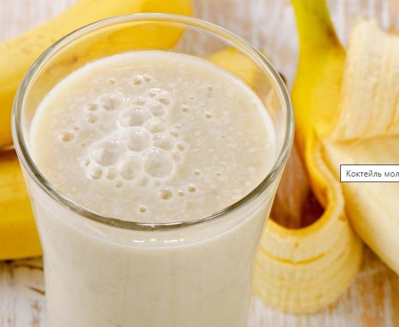 #33 Молочный коктейль с бананом и медом